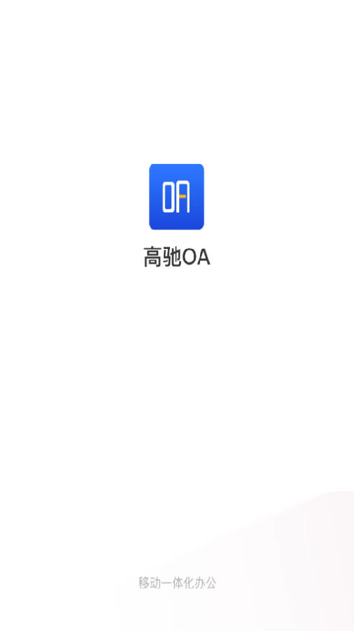�߳�OA