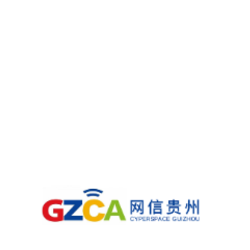 网信贵州 网信贵州