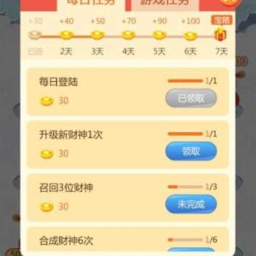 拜财神红包版 拜财神红包版