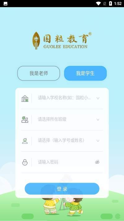 国粒教育资源云平台
