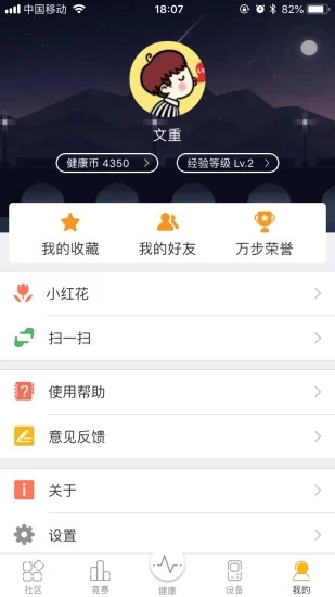 爱步运动app 爱步运动app