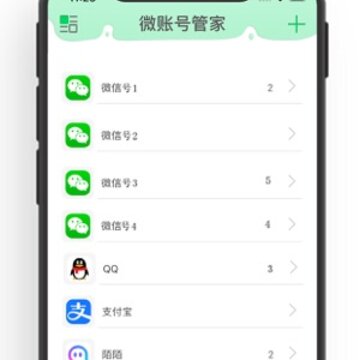 超级微账号助手 超级微账号助手