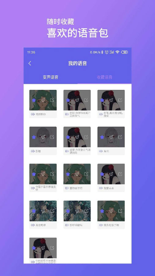 变声器.apk
