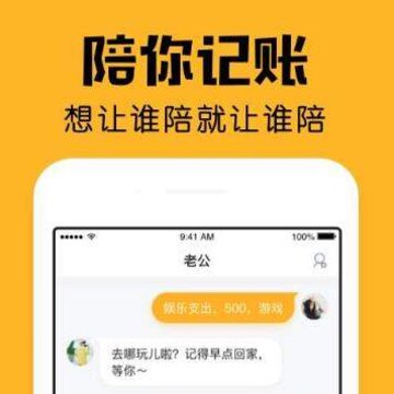 铛铛记账 铛铛记账