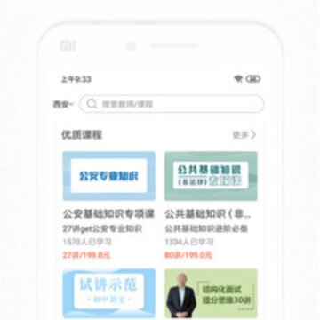 粉笔慧考 粉笔慧考