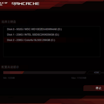 华硕硬盘加速软件(ASUS RAMCache) 华硕硬盘加速软件(ASUS RAMCache)