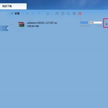 迅雷7破解版不升级无限加速 迅雷7破解版不升级无限加速