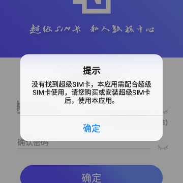 超级SIM卡 超级SIM卡