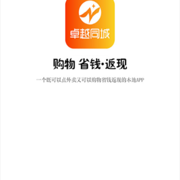 卓越同城 卓越同城