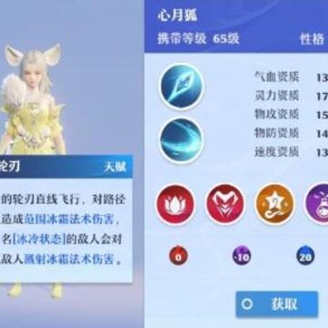 梦幻新诛仙心月狐怎么样 心月狐加点与技能打书攻略 梦幻新诛仙心月狐怎么样 心月狐加点与技能打书攻略
