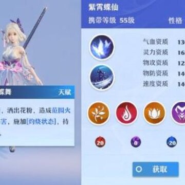 梦幻新诛仙紫霄蝶仙怎么样 紫霄蝶仙加点与技能打书攻略 梦幻新诛仙紫霄蝶仙怎么样 紫霄蝶仙加点与技能打书攻略
