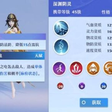 梦幻新诛仙深渊阴灵怎么样 深渊阴灵加点与技能打书攻略 梦幻新诛仙深渊阴灵怎么样 深渊阴灵加点与技能打书攻略