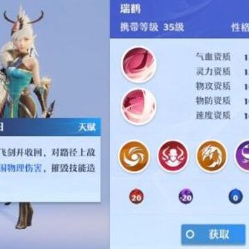 梦幻新诛仙瑞鹤怎么样 瑞鹤加点与技能打书攻略 梦幻新诛仙瑞鹤怎么样 瑞鹤加点与技能打书攻略
