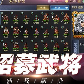 战棋三国2单机版 战棋三国2单机版
