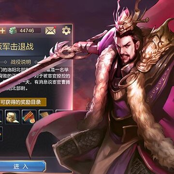 战棋三国2华为礼包版 战棋三国2华为礼包版