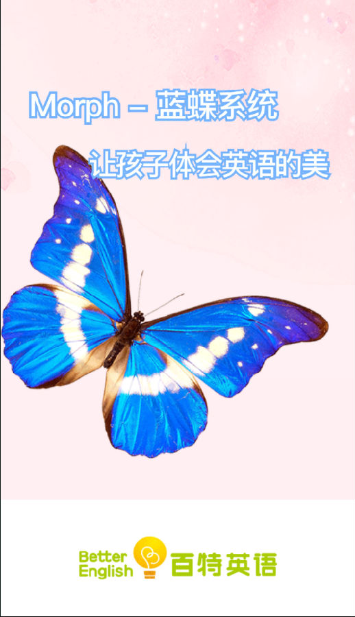 百特Morph 百特Morph