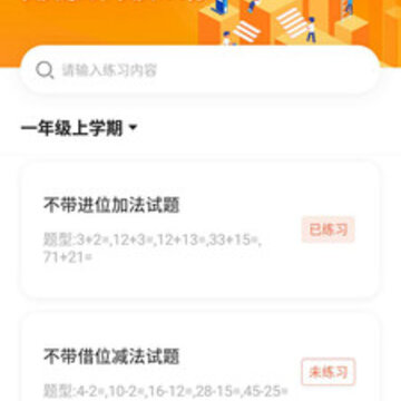 题出没 题出没