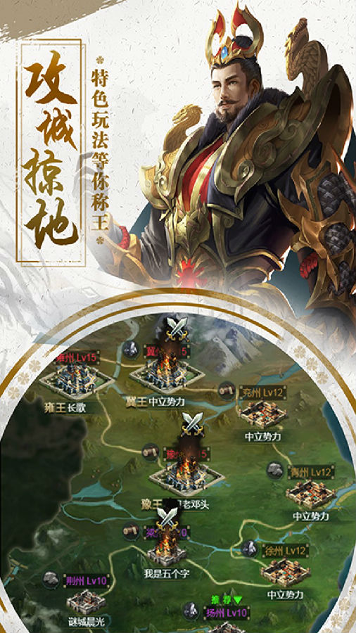 霸世群雄合击版 霸世群雄合击版