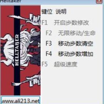 地狱把妹王四项修改器 地狱把妹王四项修改器