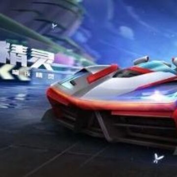 跑跑卡丁车手游夜精灵怎么样 夜精灵全面评测 跑跑卡丁车手游夜精灵怎么样 夜精灵全面评测