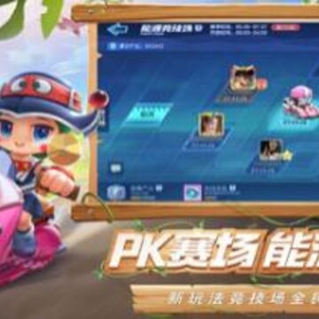 跑跑卡丁车手游雷电法王怎么玩 雷电法王玩法详解 跑跑卡丁车手游雷电法王怎么玩 雷电法王玩法详解