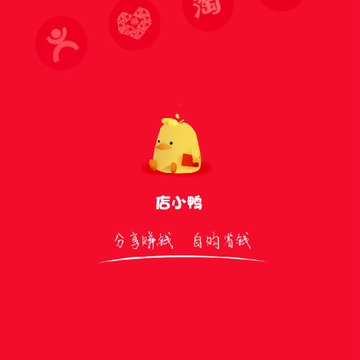 店小鸭 店小鸭