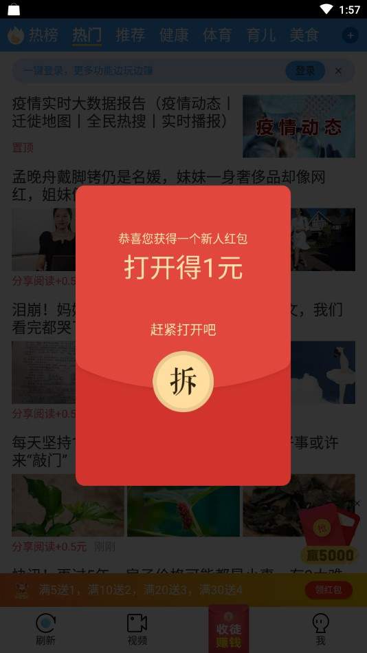 有趣资讯