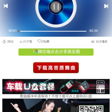 嗨音社DJ 嗨音社DJ