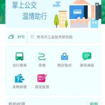 顺通巴士 顺通巴士