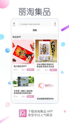 丽淘集品 丽淘集品