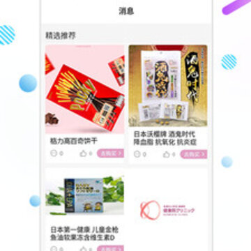 丽淘集品 丽淘集品