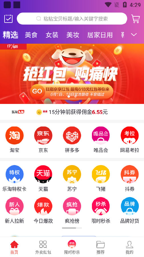 乐淘GO 乐淘GO