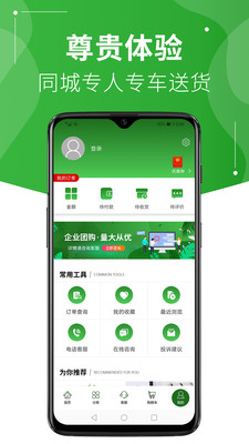 绿植到家 绿植到家