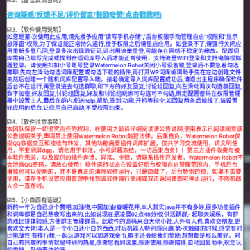 Watermelon Robot(qq������)