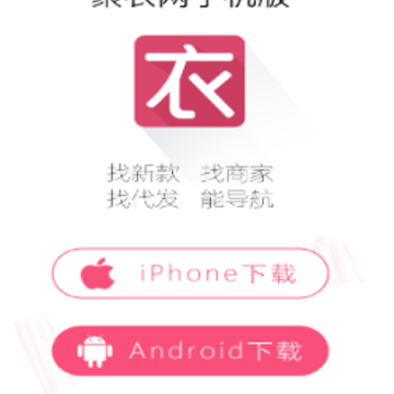 聚衣网app 聚衣网app