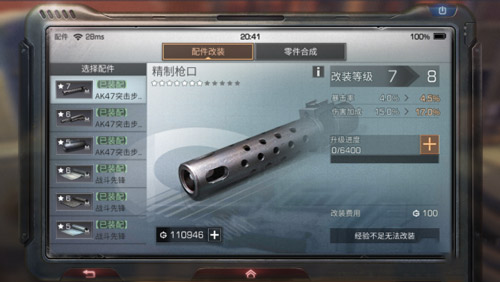 明日之后配件升级方法 明日之后配件快速升级攻略 明日之后配件升级方法 明日之后配件快速升级攻略