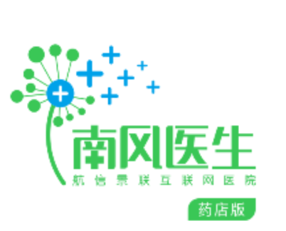 南风医生药店版app 南风医生药店版app