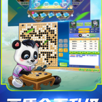 99围棋2.0版本 99围棋2.0版本