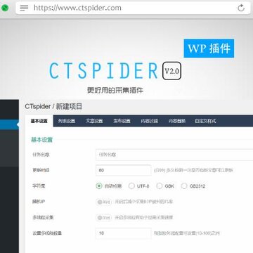 CTspider(����֩��ɼ����)