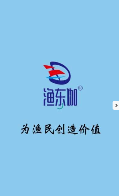渔东伽 渔东伽