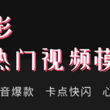 微剪影app 微剪影app