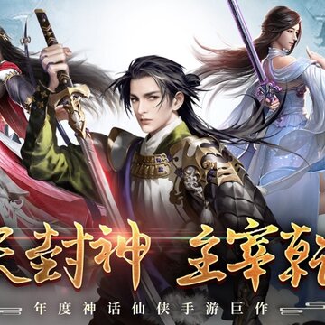 问天修仙录 问天修仙录