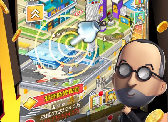 金币大富翁魅族版 金币大富翁魅族版