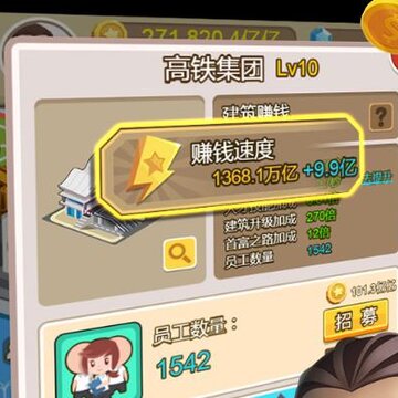 金币大富翁草花版 金币大富翁草花版