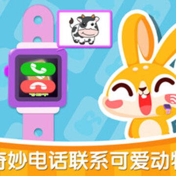 兔小萌-宝宝电话app 兔小萌-宝宝电话app