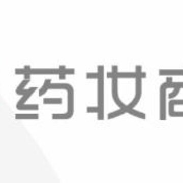 药妆商城app 药妆商城app