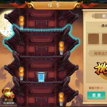 梦回悟空传 梦回悟空传