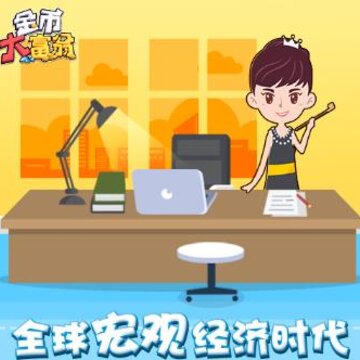金币大富翁邑世游戏版 金币大富翁邑世游戏版