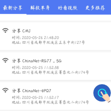 ����WiFi������ʾ����root