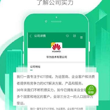 BOSS速聘 BOSS速聘